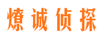 官渡市侦探公司